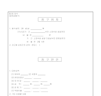 대여금청구소장